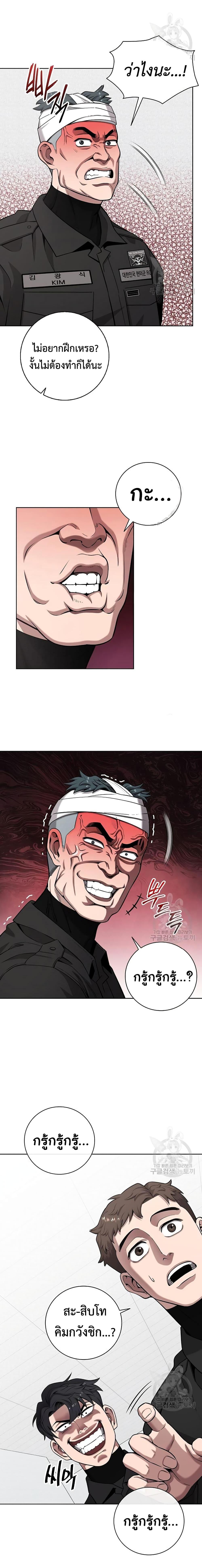 The Dark Mage’s Return to Enlistment กลับโลกมนุษย์ทั้งที พรุ่งนี้ต้องเกณฑ์ทหารซะงั้น ตอนที่ 23 page 25