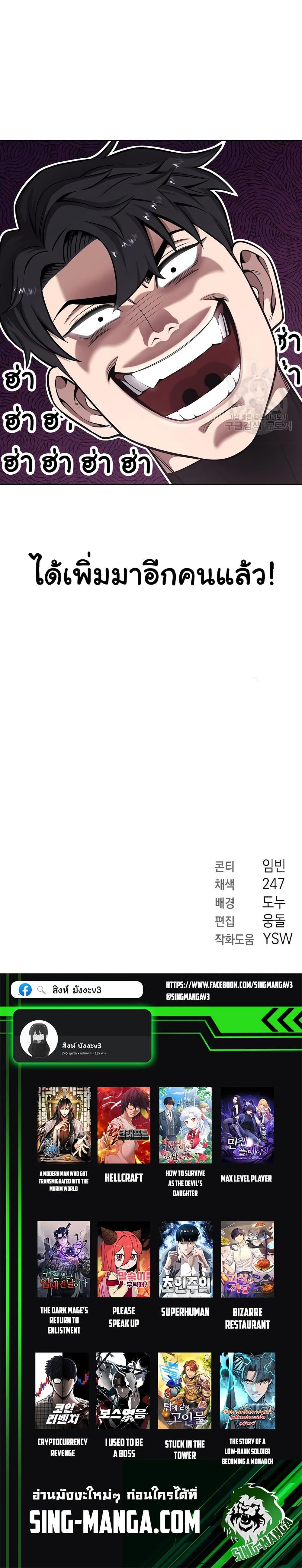 The Dark Mage’s Return to Enlistment กลับโลกมนุษย์ทั้งที พรุ่งนี้ต้องเกณฑ์ทหารซะงั้น ตอนที่ 23 page 26