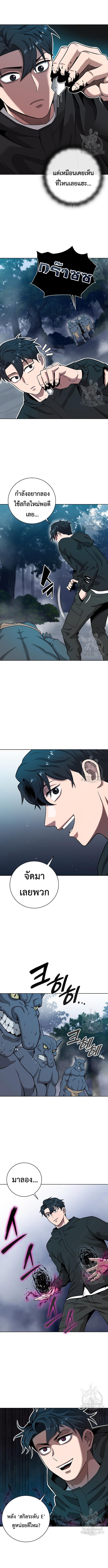 The Dark Mage’s Return to Enlistment กลับโลกมนุษย์ทั้งที พรุ่งนี้ต้องเกณฑ์ทหารซะงั้น ตอนที่ 26 page 1