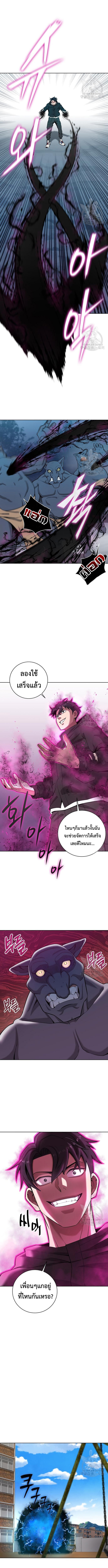 The Dark Mage’s Return to Enlistment กลับโลกมนุษย์ทั้งที พรุ่งนี้ต้องเกณฑ์ทหารซะงั้น ตอนที่ 26 page 2