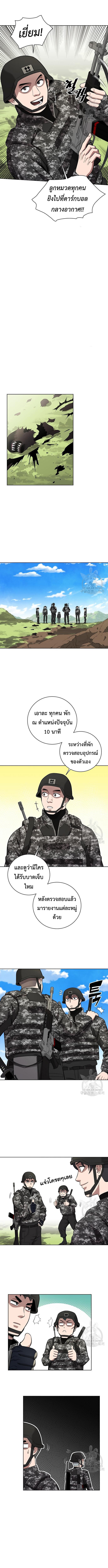 The Dark Mage’s Return to Enlistment กลับโลกมนุษย์ทั้งที พรุ่งนี้ต้องเกณฑ์ทหารซะงั้น ตอนที่ 26 page 9