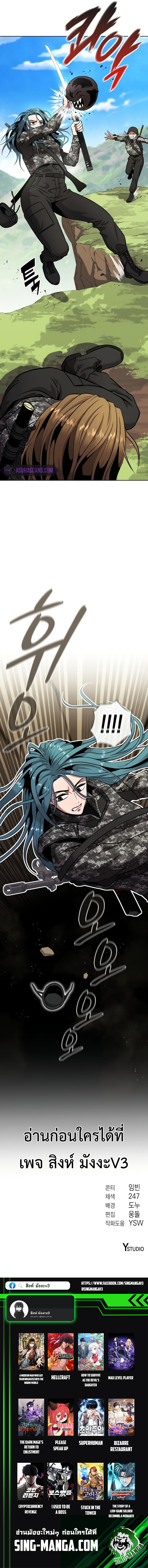 The Dark Mage’s Return to Enlistment กลับโลกมนุษย์ทั้งที พรุ่งนี้ต้องเกณฑ์ทหารซะงั้น ตอนที่ 27 page 10