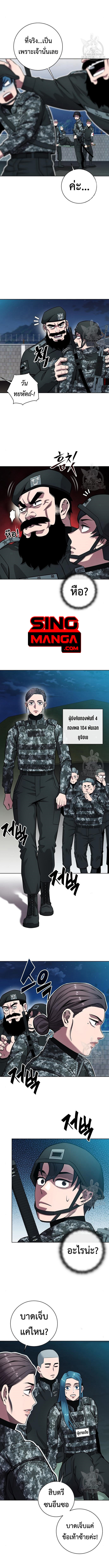 The Dark Mage’s Return to Enlistment กลับโลกมนุษย์ทั้งที พรุ่งนี้ต้องเกณฑ์ทหารซะงั้น ตอนที่ 30 page 4