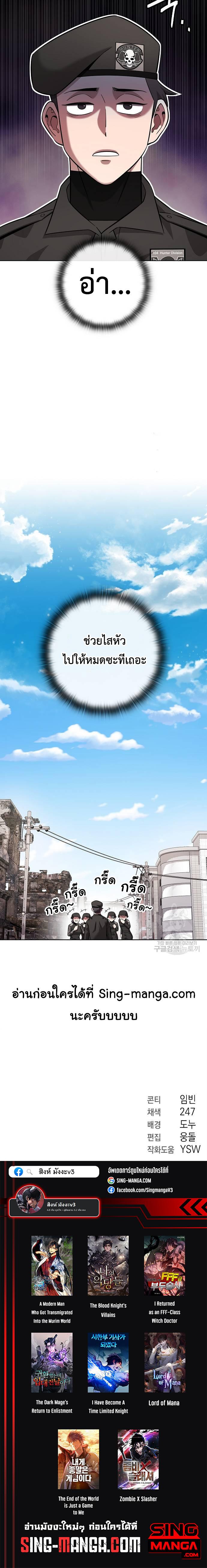 The Dark Mage’s Return to Enlistment กลับโลกมนุษย์ทั้งที พรุ่งนี้ต้องเกณฑ์ทหารซะงั้น ตอนที่ 32 page 9