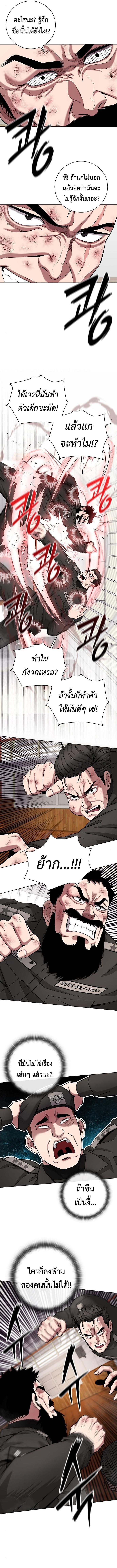 The Dark Mage’s Return to Enlistment กลับโลกมนุษย์ทั้งที พรุ่งนี้ต้องเกณฑ์ทหารซะงั้น ตอนที่ 33 page 9