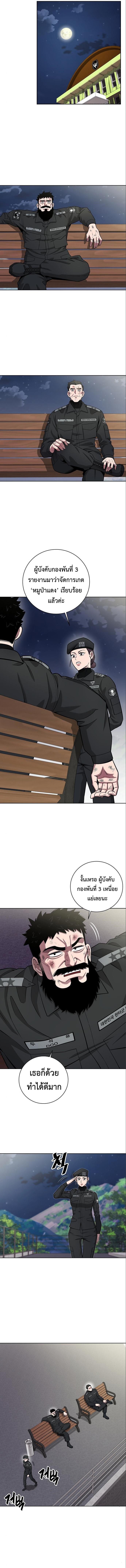 The Dark Mage’s Return to Enlistment กลับโลกมนุษย์ทั้งที พรุ่งนี้ต้องเกณฑ์ทหารซะงั้น ตอนที่ 33 page 11