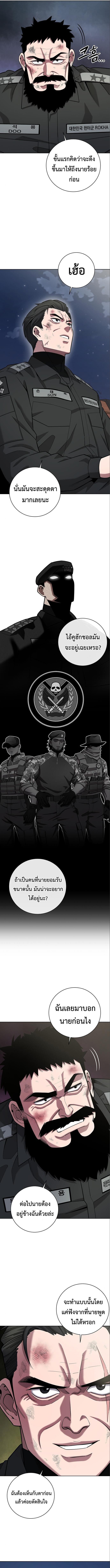 The Dark Mage’s Return to Enlistment กลับโลกมนุษย์ทั้งที พรุ่งนี้ต้องเกณฑ์ทหารซะงั้น ตอนที่ 33 page 13