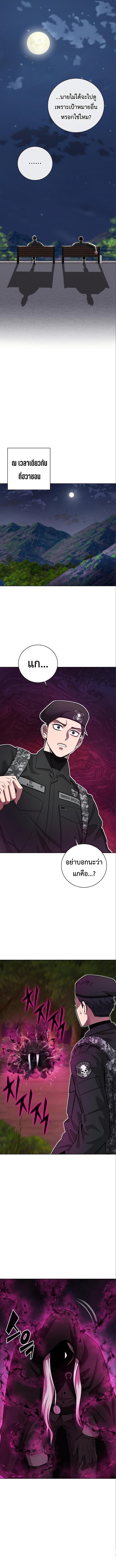 The Dark Mage’s Return to Enlistment กลับโลกมนุษย์ทั้งที พรุ่งนี้ต้องเกณฑ์ทหารซะงั้น ตอนที่ 33 page 14