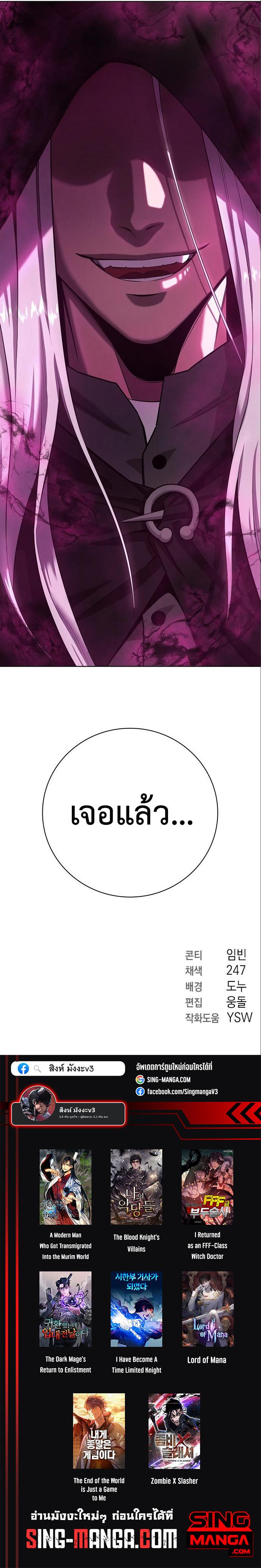 The Dark Mage’s Return to Enlistment กลับโลกมนุษย์ทั้งที พรุ่งนี้ต้องเกณฑ์ทหารซะงั้น ตอนที่ 33 page 15