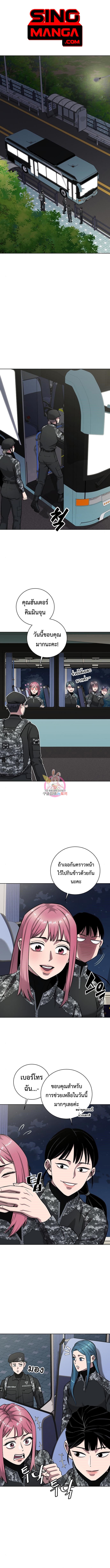 The Dark Mage’s Return to Enlistment กลับโลกมนุษย์ทั้งที พรุ่งนี้ต้องเกณฑ์ทหารซะงั้น ตอนที่ 34 page 0