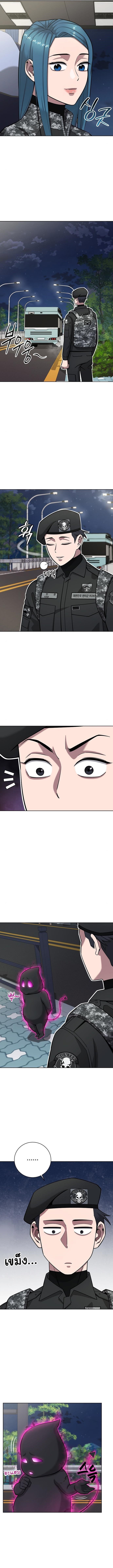 The Dark Mage’s Return to Enlistment กลับโลกมนุษย์ทั้งที พรุ่งนี้ต้องเกณฑ์ทหารซะงั้น ตอนที่ 34 page 1