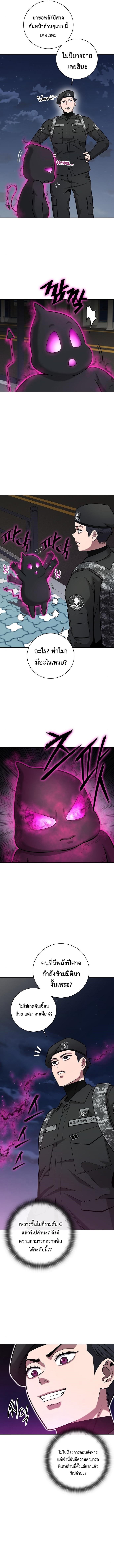 The Dark Mage’s Return to Enlistment กลับโลกมนุษย์ทั้งที พรุ่งนี้ต้องเกณฑ์ทหารซะงั้น ตอนที่ 34 page 2