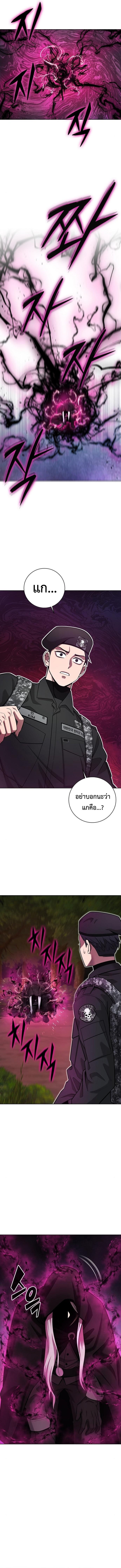 The Dark Mage’s Return to Enlistment กลับโลกมนุษย์ทั้งที พรุ่งนี้ต้องเกณฑ์ทหารซะงั้น ตอนที่ 34 page 4