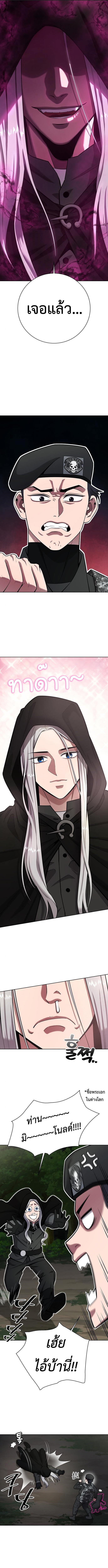 The Dark Mage’s Return to Enlistment กลับโลกมนุษย์ทั้งที พรุ่งนี้ต้องเกณฑ์ทหารซะงั้น ตอนที่ 34 page 5