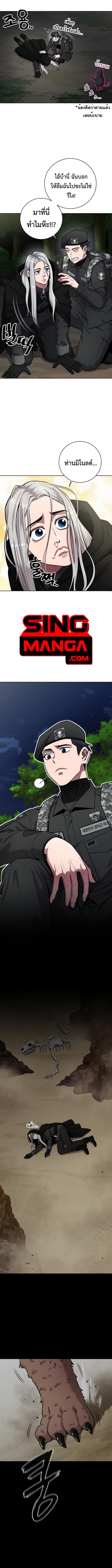 The Dark Mage’s Return to Enlistment กลับโลกมนุษย์ทั้งที พรุ่งนี้ต้องเกณฑ์ทหารซะงั้น ตอนที่ 34 page 6