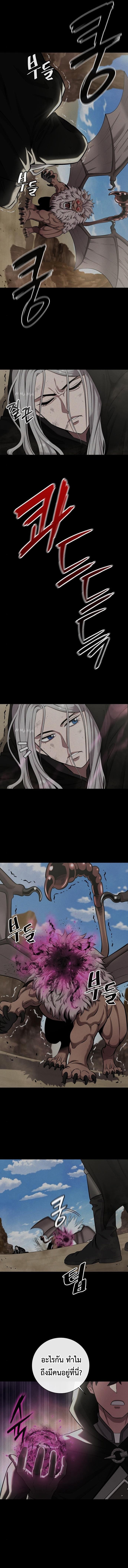 The Dark Mage’s Return to Enlistment กลับโลกมนุษย์ทั้งที พรุ่งนี้ต้องเกณฑ์ทหารซะงั้น ตอนที่ 34 page 7