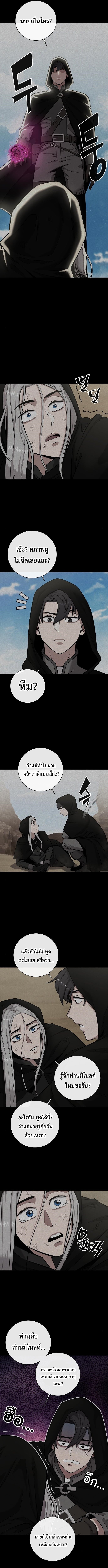 The Dark Mage’s Return to Enlistment กลับโลกมนุษย์ทั้งที พรุ่งนี้ต้องเกณฑ์ทหารซะงั้น ตอนที่ 34 page 8