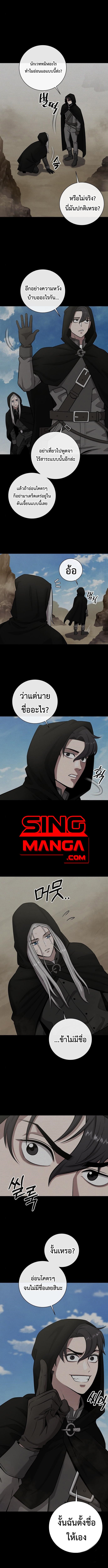 The Dark Mage’s Return to Enlistment กลับโลกมนุษย์ทั้งที พรุ่งนี้ต้องเกณฑ์ทหารซะงั้น ตอนที่ 34 page 9