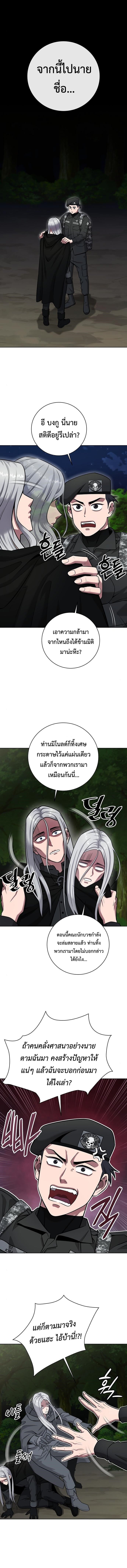 The Dark Mage’s Return to Enlistment กลับโลกมนุษย์ทั้งที พรุ่งนี้ต้องเกณฑ์ทหารซะงั้น ตอนที่ 34 page 10