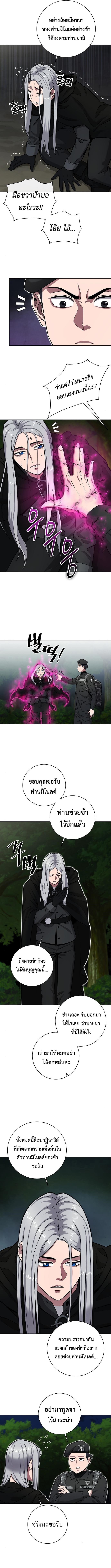 The Dark Mage’s Return to Enlistment กลับโลกมนุษย์ทั้งที พรุ่งนี้ต้องเกณฑ์ทหารซะงั้น ตอนที่ 34 page 11
