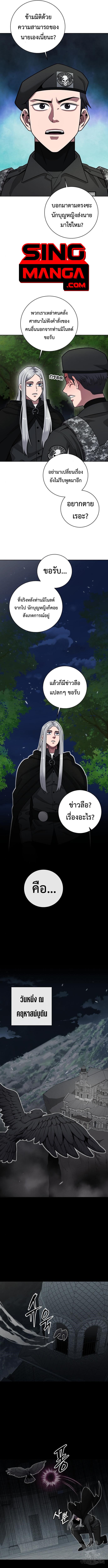 The Dark Mage’s Return to Enlistment กลับโลกมนุษย์ทั้งที พรุ่งนี้ต้องเกณฑ์ทหารซะงั้น ตอนที่ 34 page 12