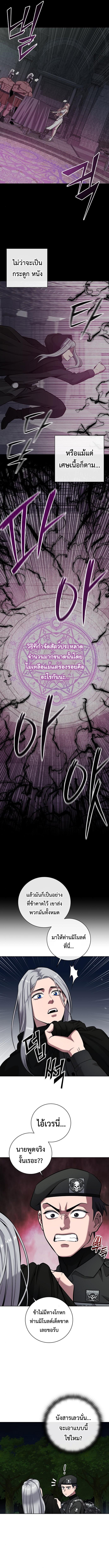 The Dark Mage’s Return to Enlistment กลับโลกมนุษย์ทั้งที พรุ่งนี้ต้องเกณฑ์ทหารซะงั้น ตอนที่ 34 page 14
