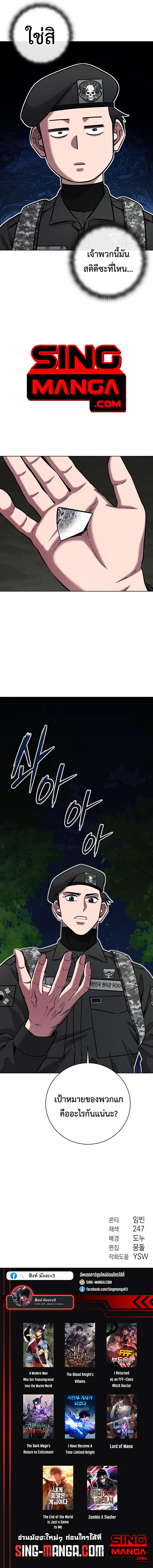 The Dark Mage’s Return to Enlistment กลับโลกมนุษย์ทั้งที พรุ่งนี้ต้องเกณฑ์ทหารซะงั้น ตอนที่ 34 page 16
