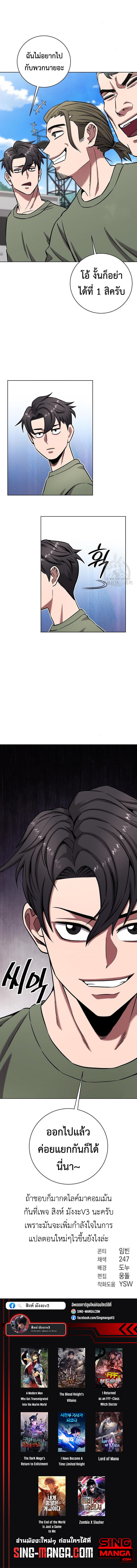 The Dark Mage’s Return to Enlistment กลับโลกมนุษย์ทั้งที พรุ่งนี้ต้องเกณฑ์ทหารซะงั้น ตอนที่ 39 page 8