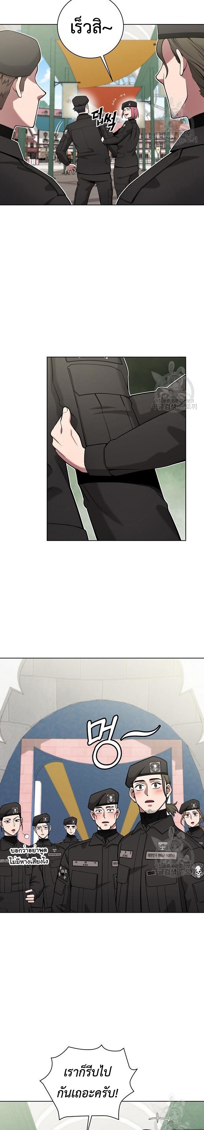 The Dark Mage’s Return to Enlistment กลับโลกมนุษย์ทั้งที พรุ่งนี้ต้องเกณฑ์ทหารซะงั้น ตอนที่ 43 page 1