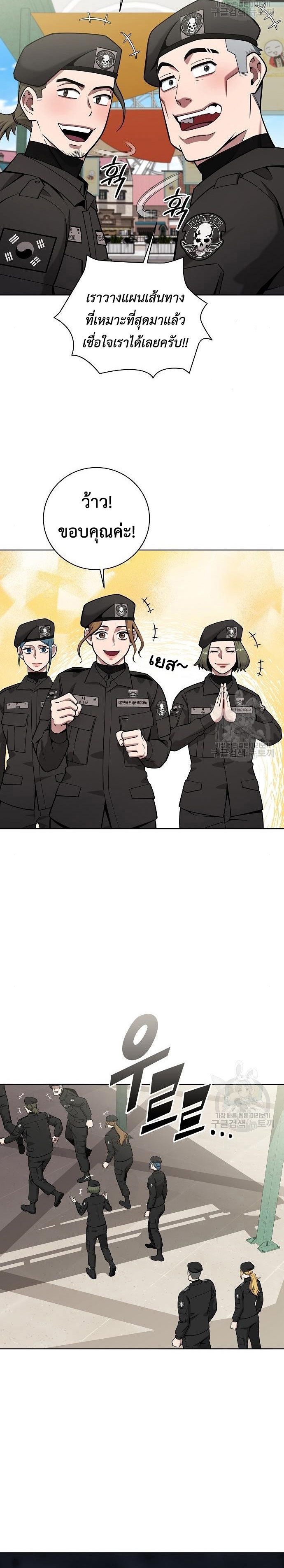 The Dark Mage’s Return to Enlistment กลับโลกมนุษย์ทั้งที พรุ่งนี้ต้องเกณฑ์ทหารซะงั้น ตอนที่ 43 page 2