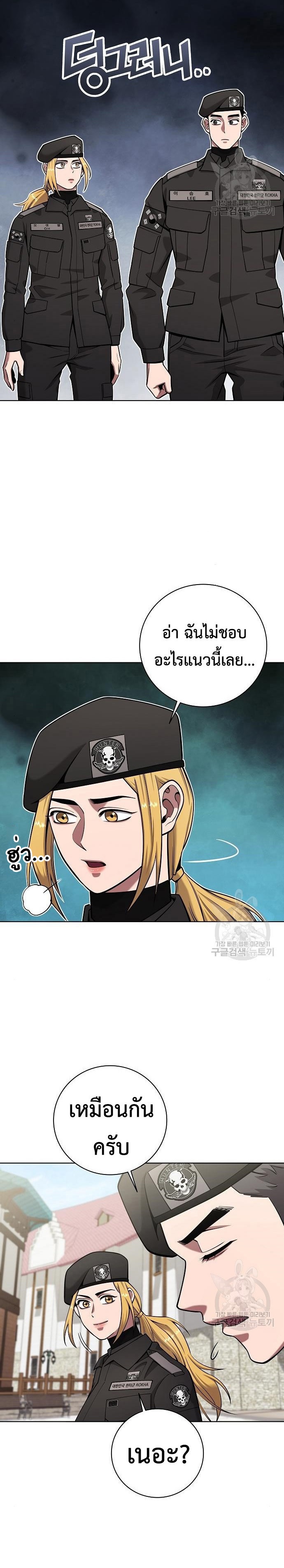 The Dark Mage’s Return to Enlistment กลับโลกมนุษย์ทั้งที พรุ่งนี้ต้องเกณฑ์ทหารซะงั้น ตอนที่ 43 page 3