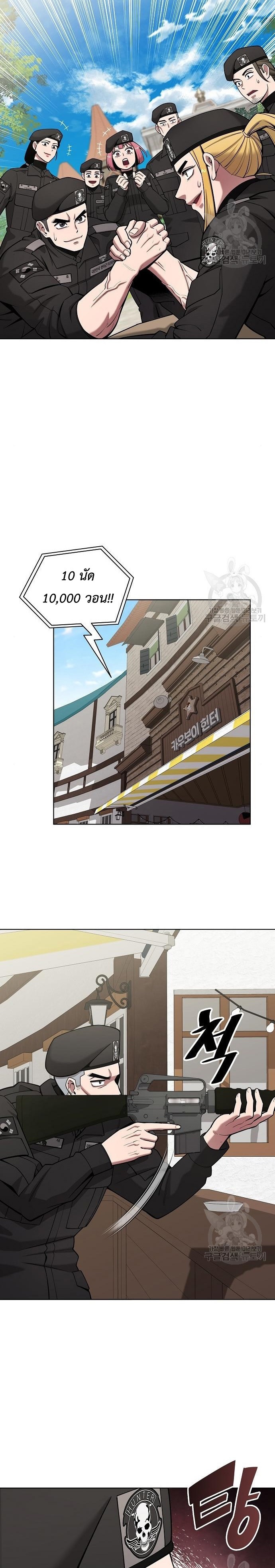 The Dark Mage’s Return to Enlistment กลับโลกมนุษย์ทั้งที พรุ่งนี้ต้องเกณฑ์ทหารซะงั้น ตอนที่ 43 page 6