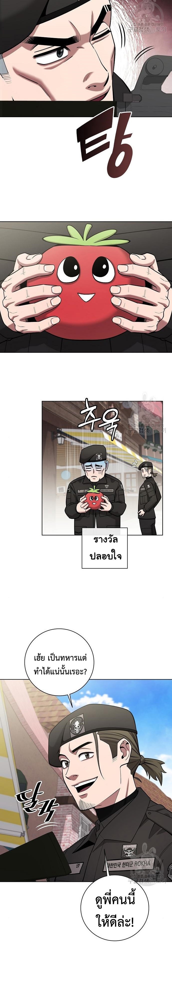 The Dark Mage’s Return to Enlistment กลับโลกมนุษย์ทั้งที พรุ่งนี้ต้องเกณฑ์ทหารซะงั้น ตอนที่ 43 page 7