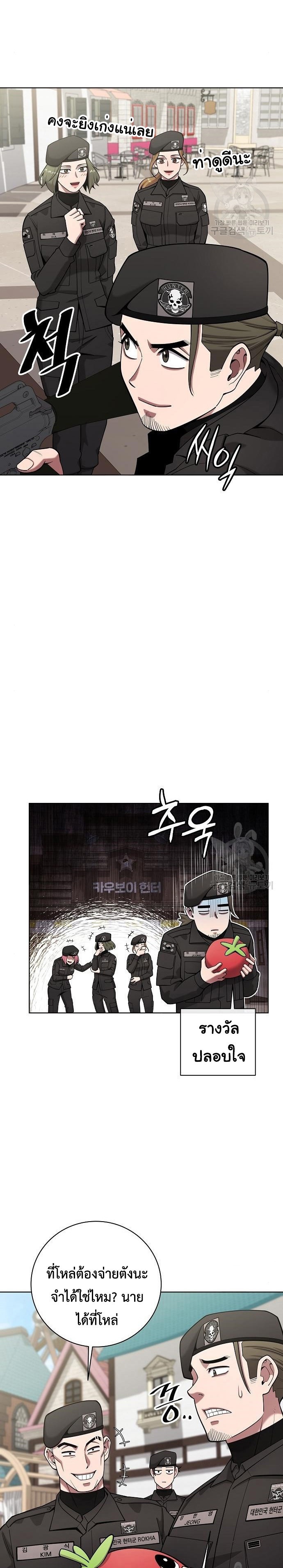 The Dark Mage’s Return to Enlistment กลับโลกมนุษย์ทั้งที พรุ่งนี้ต้องเกณฑ์ทหารซะงั้น ตอนที่ 43 page 8