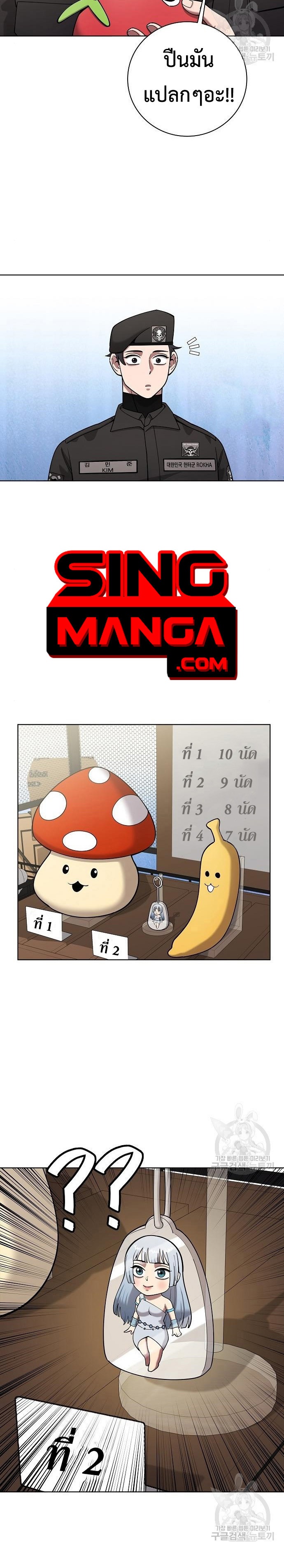 The Dark Mage’s Return to Enlistment กลับโลกมนุษย์ทั้งที พรุ่งนี้ต้องเกณฑ์ทหารซะงั้น ตอนที่ 43 page 9