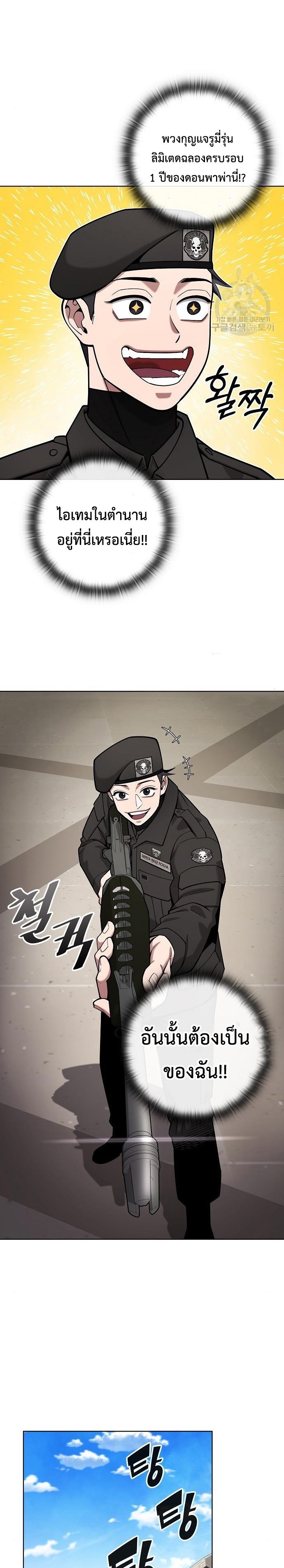 The Dark Mage’s Return to Enlistment กลับโลกมนุษย์ทั้งที พรุ่งนี้ต้องเกณฑ์ทหารซะงั้น ตอนที่ 43 page 10