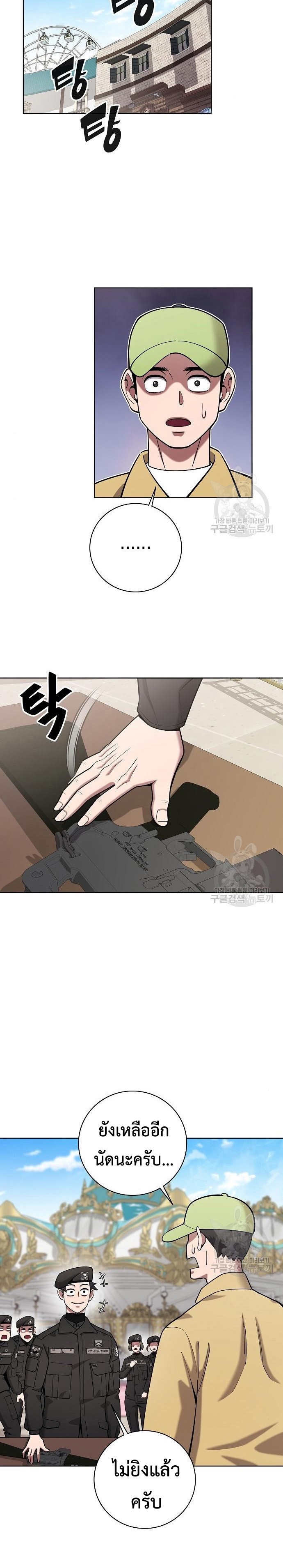 The Dark Mage’s Return to Enlistment กลับโลกมนุษย์ทั้งที พรุ่งนี้ต้องเกณฑ์ทหารซะงั้น ตอนที่ 43 page 11