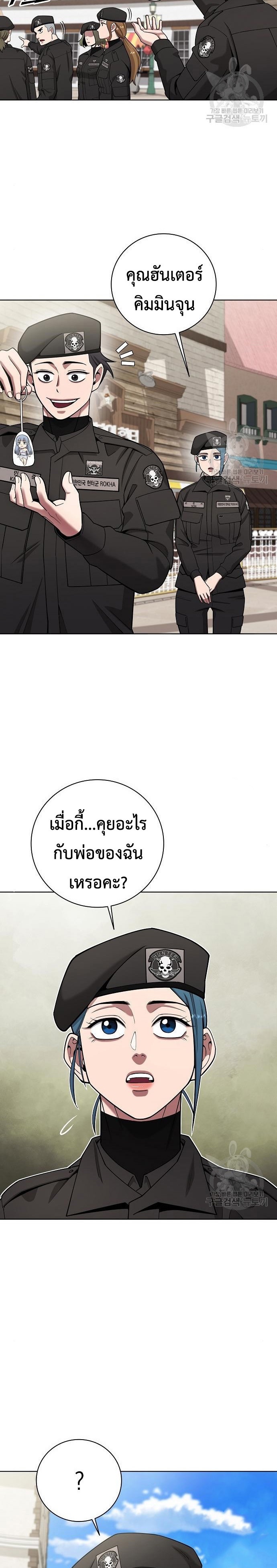 The Dark Mage’s Return to Enlistment กลับโลกมนุษย์ทั้งที พรุ่งนี้ต้องเกณฑ์ทหารซะงั้น ตอนที่ 43 page 14