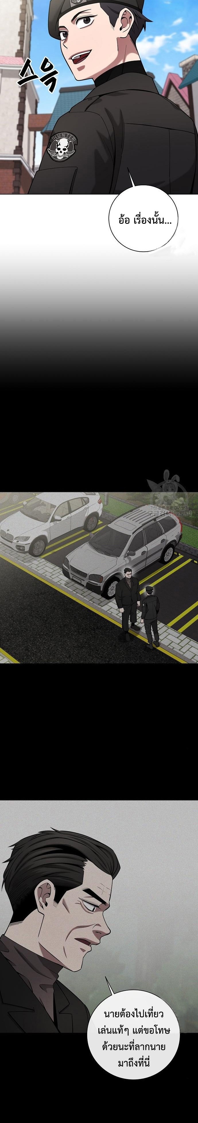 The Dark Mage’s Return to Enlistment กลับโลกมนุษย์ทั้งที พรุ่งนี้ต้องเกณฑ์ทหารซะงั้น ตอนที่ 43 page 15