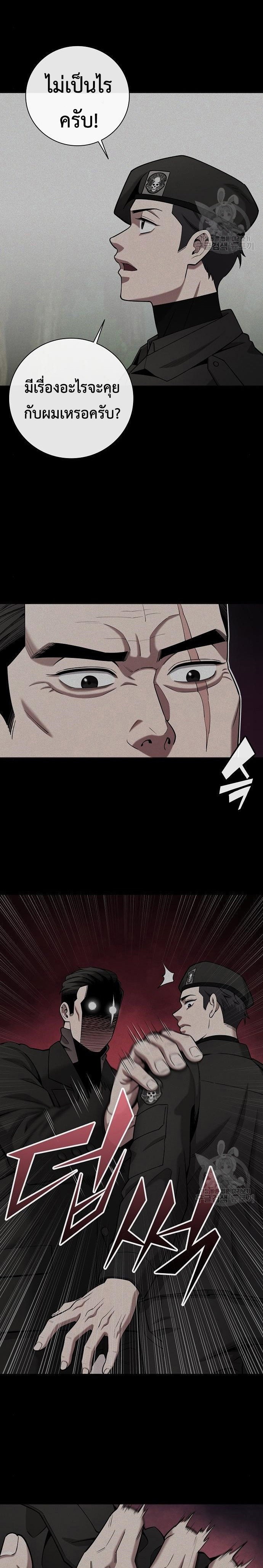 The Dark Mage’s Return to Enlistment กลับโลกมนุษย์ทั้งที พรุ่งนี้ต้องเกณฑ์ทหารซะงั้น ตอนที่ 43 page 16