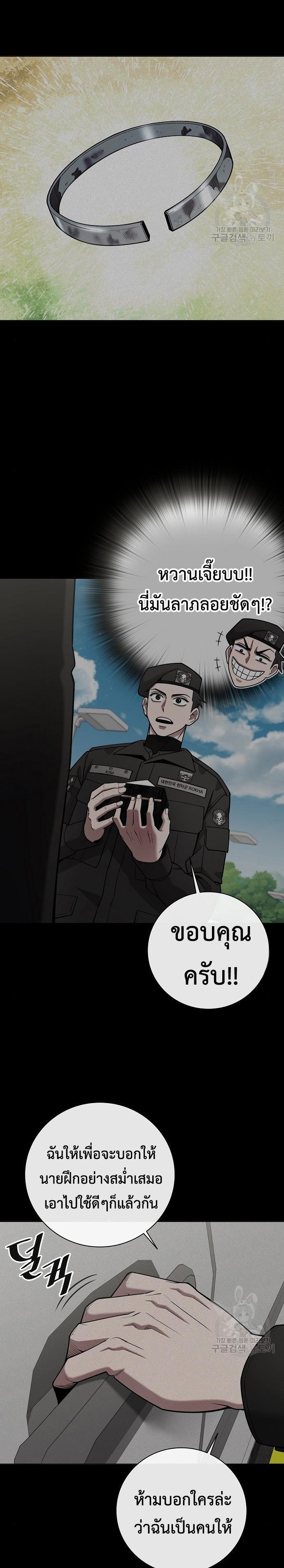 The Dark Mage’s Return to Enlistment กลับโลกมนุษย์ทั้งที พรุ่งนี้ต้องเกณฑ์ทหารซะงั้น ตอนที่ 43 page 20