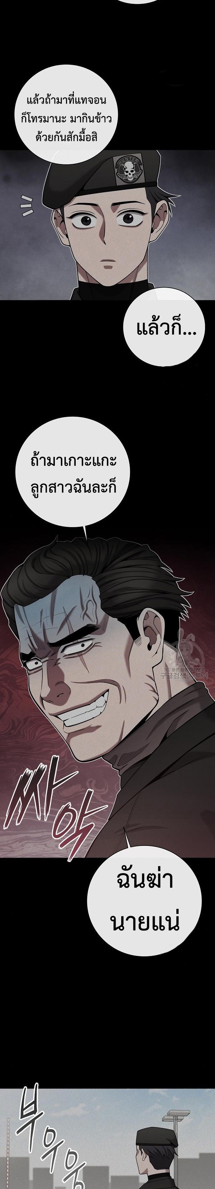 The Dark Mage’s Return to Enlistment กลับโลกมนุษย์ทั้งที พรุ่งนี้ต้องเกณฑ์ทหารซะงั้น ตอนที่ 43 page 21