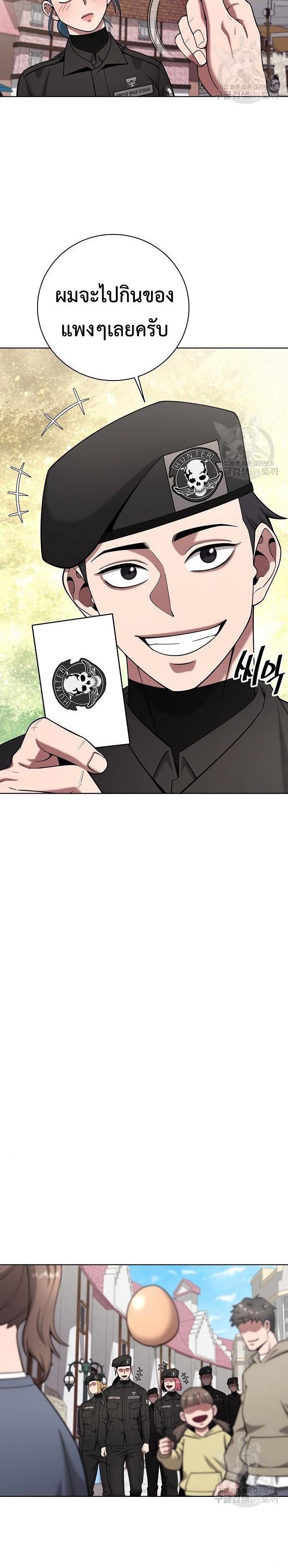 The Dark Mage’s Return to Enlistment กลับโลกมนุษย์ทั้งที พรุ่งนี้ต้องเกณฑ์ทหารซะงั้น ตอนที่ 43 page 25