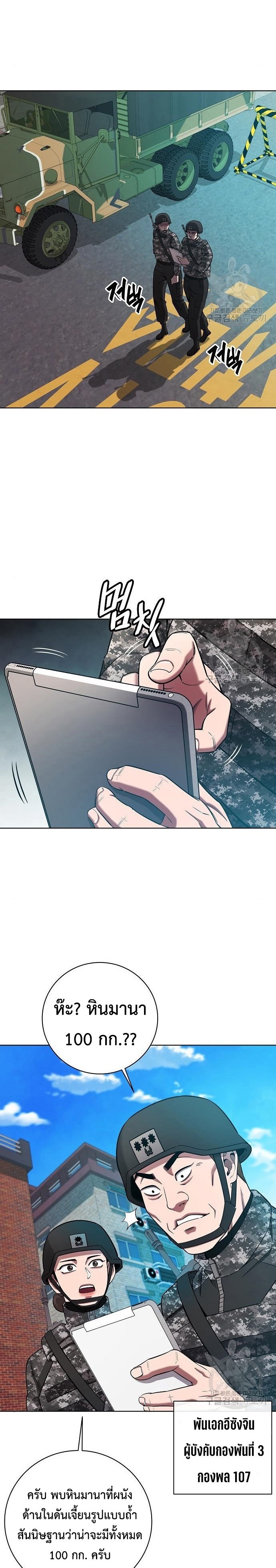 The Dark Mage’s Return to Enlistment กลับโลกมนุษย์ทั้งที พรุ่งนี้ต้องเกณฑ์ทหารซะงั้น ตอนที่ 43 page 30