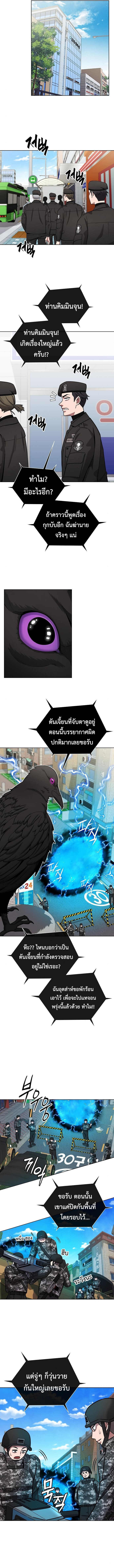 The Dark Mage’s Return to Enlistment กลับโลกมนุษย์ทั้งที พรุ่งนี้ต้องเกณฑ์ทหารซะงั้น ตอนที่ 44 page 1