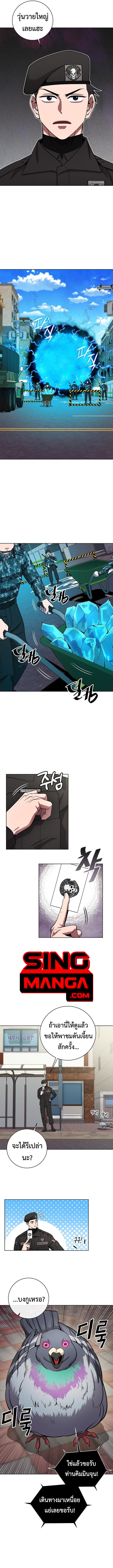 The Dark Mage’s Return to Enlistment กลับโลกมนุษย์ทั้งที พรุ่งนี้ต้องเกณฑ์ทหารซะงั้น ตอนที่ 44 page 3