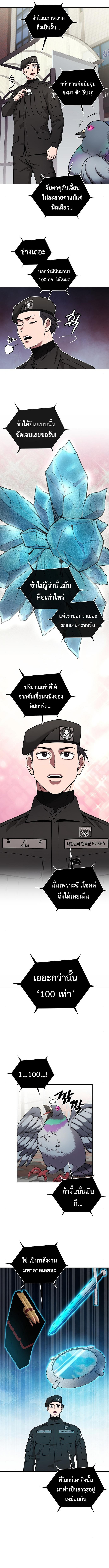 The Dark Mage’s Return to Enlistment กลับโลกมนุษย์ทั้งที พรุ่งนี้ต้องเกณฑ์ทหารซะงั้น ตอนที่ 44 page 4