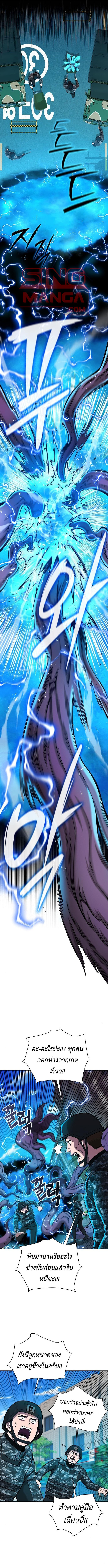 The Dark Mage’s Return to Enlistment กลับโลกมนุษย์ทั้งที พรุ่งนี้ต้องเกณฑ์ทหารซะงั้น ตอนที่ 44 page 6