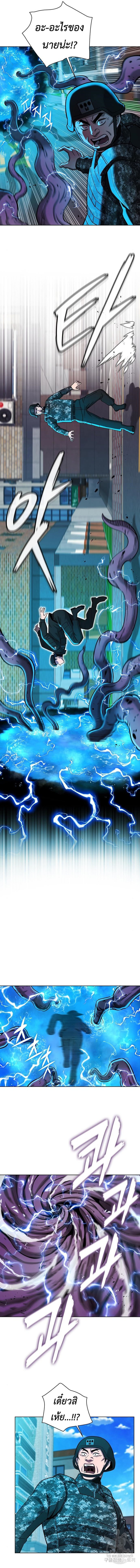 The Dark Mage’s Return to Enlistment กลับโลกมนุษย์ทั้งที พรุ่งนี้ต้องเกณฑ์ทหารซะงั้น ตอนที่ 44 page 8