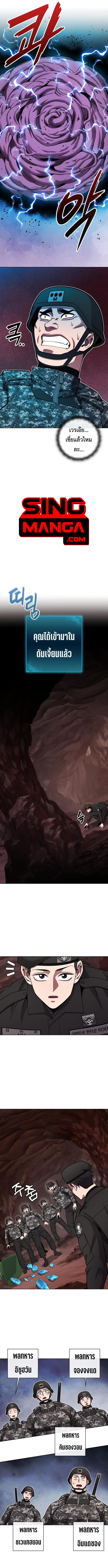 The Dark Mage’s Return to Enlistment กลับโลกมนุษย์ทั้งที พรุ่งนี้ต้องเกณฑ์ทหารซะงั้น ตอนที่ 44 page 9